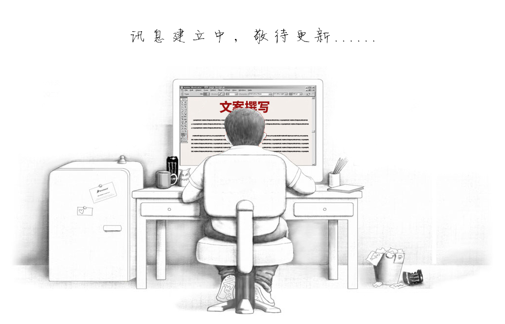 資料